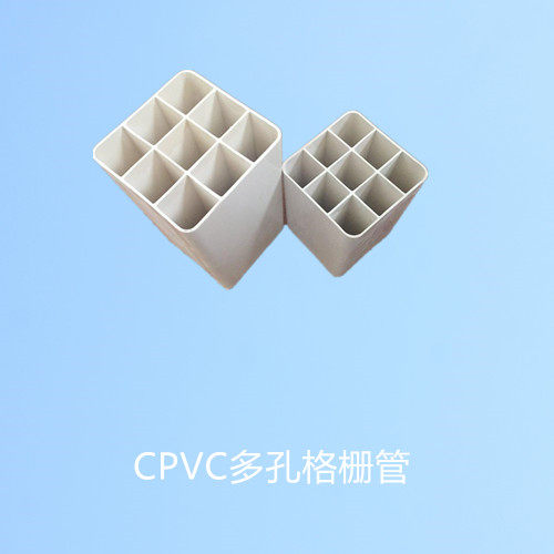 CPVC多孔格栅管
